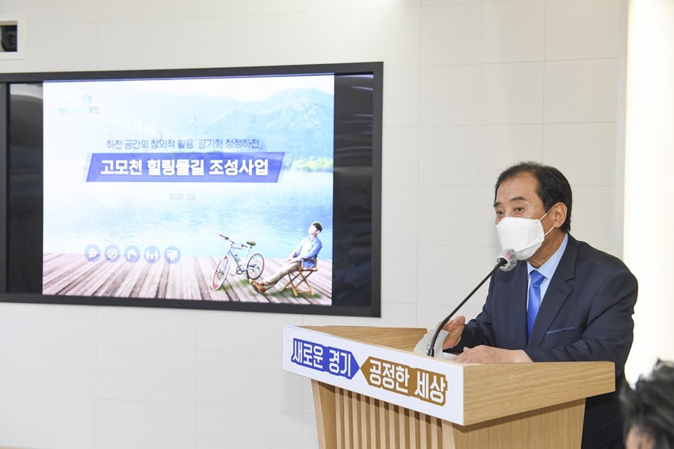 박윤국 포천시장이 경기도 주최 '경기형 청정하천 공모전'에서 심사위원을 대상으로 PT(프리젠테이션)를 하고 있다.